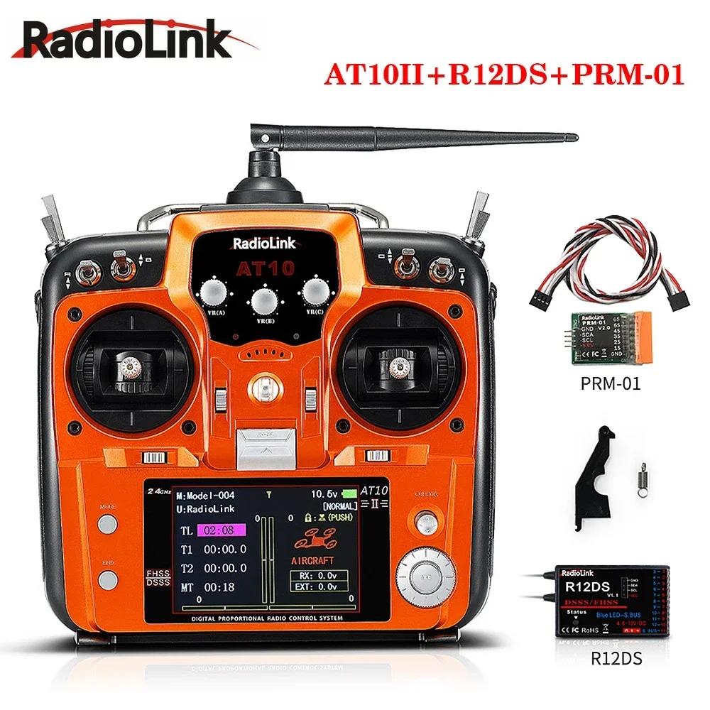 Radiolink AT10II 9S 2.4Ghz 12 ä RC ۽ű  ù R12DS AT10 II PRM-01  , RC   